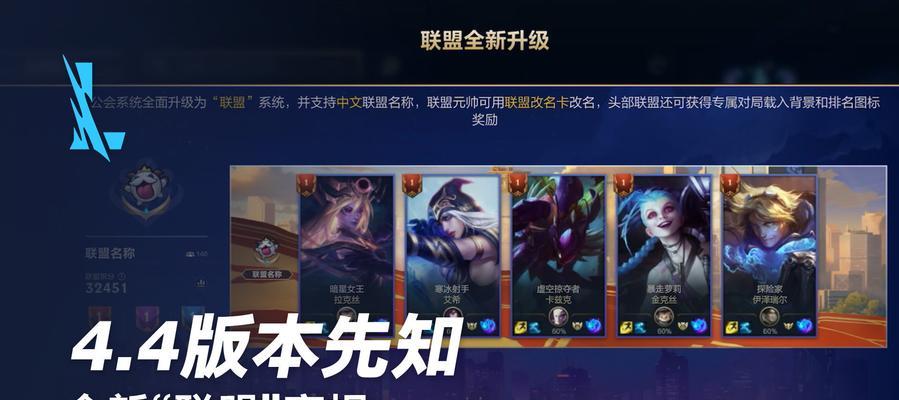 英雄联盟进公会什么用处啊？加入公会能带来哪些好处？  第2张