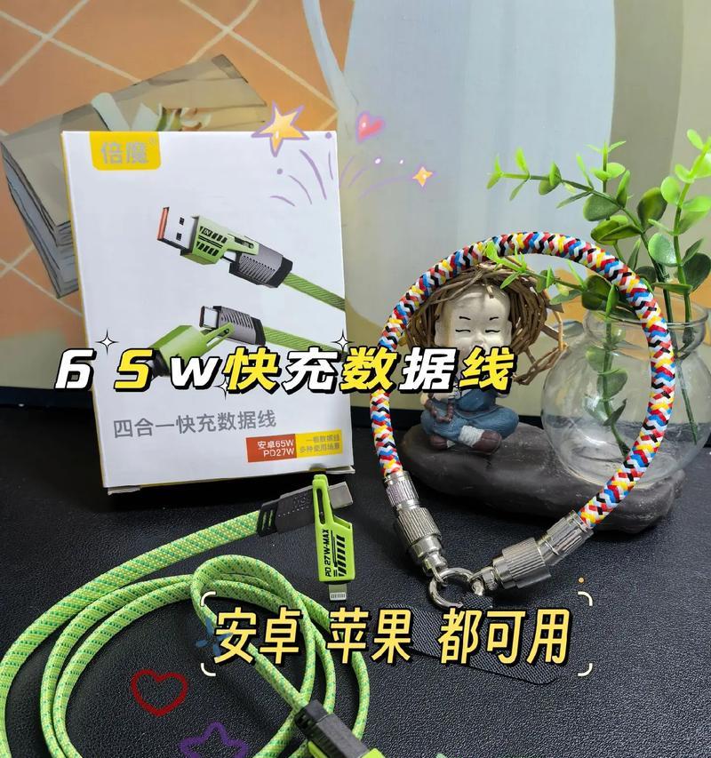 苹果快冲数据线的正确使用方法是什么？  第3张