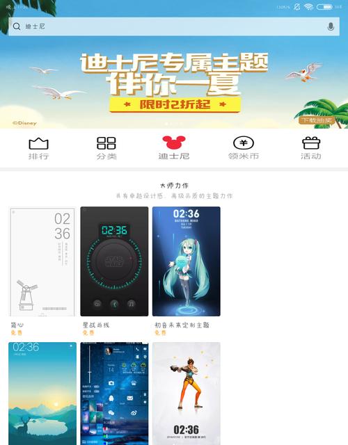 小米平板设置纯壁纸的方法是什么？有哪些技巧？  第3张