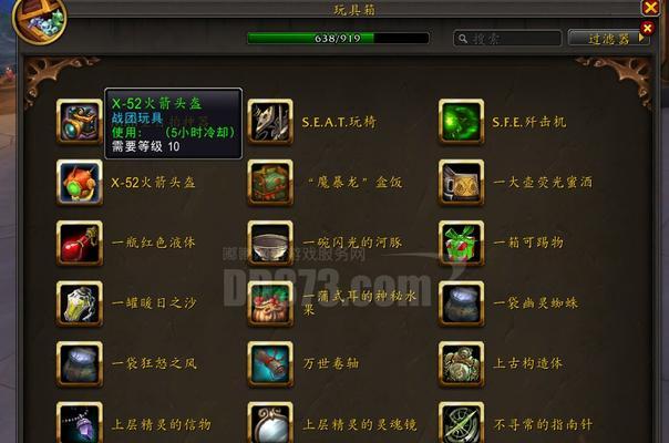 魔兽世界扫把幻化如何获得？需要满足哪些条件？  第1张