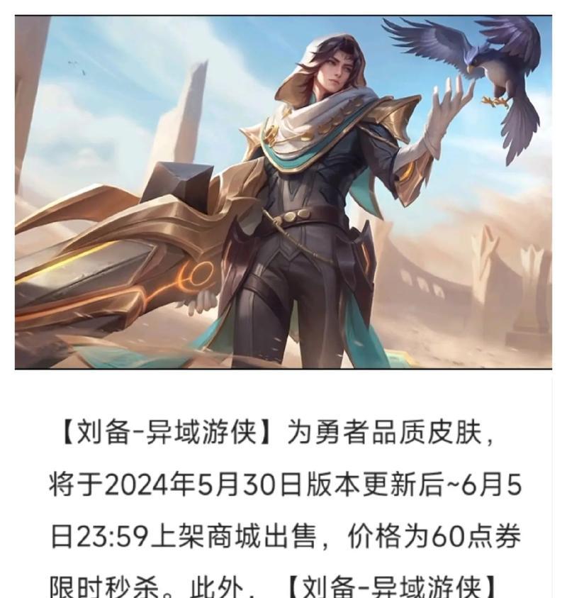 韩国英雄联盟刘备叫什么？这个角色在游戏中的定位是什么？  第3张