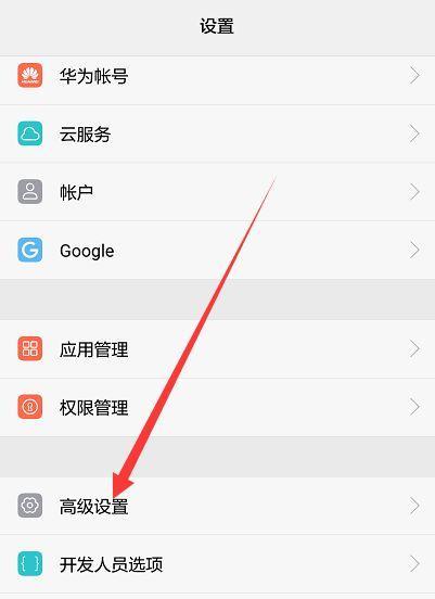 华为手机共享家庭设置步骤是什么？  第1张