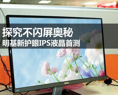 如何检测显示器是否具有护眼功能？检测方法是什么？  第1张