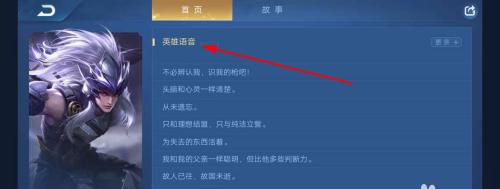 王者荣耀耶语音包如何获取？获取耶语音的条件是什么？  第3张