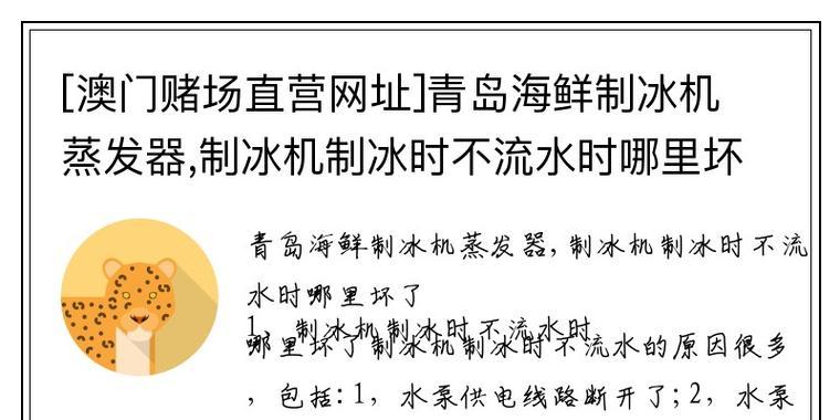 电脑制冰散热器使用方法是什么？如何正确安装？  第1张