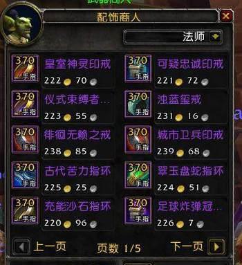 魔兽世界高端评级如何达成？需要哪些条件？  第3张
