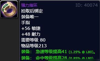 魔兽世界猎人削凿制作方法是什么？需要哪些材料？  第3张