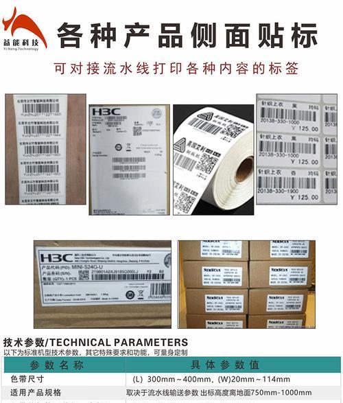Tepra标签打印机打印数字的方法是什么？打印数字时的设置步骤是什么？  第1张