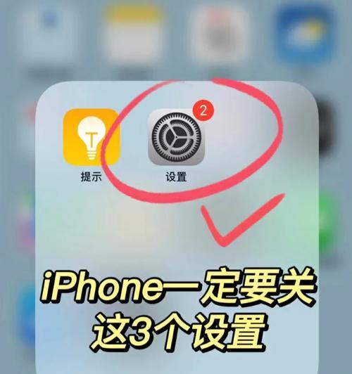 iphone小橙点怎么关？如何关闭和设置？  第3张