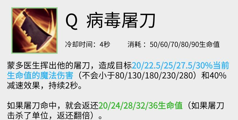 英雄联盟中魏如何对抗蒙多？战术和技巧是什么？  第3张