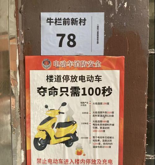 小区电瓶车充电方法是什么？充电时的安全措施有哪些？  第2张