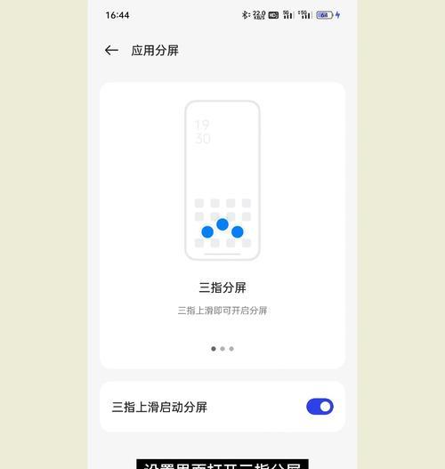 vivo手机分屏时如何调整窗口大小？操作方法是什么？  第1张