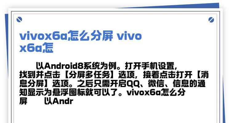 vivo手机分屏时如何调整窗口大小？操作方法是什么？  第2张