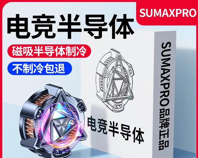 磁吸散热器2pro拆解方法是什么？  第3张