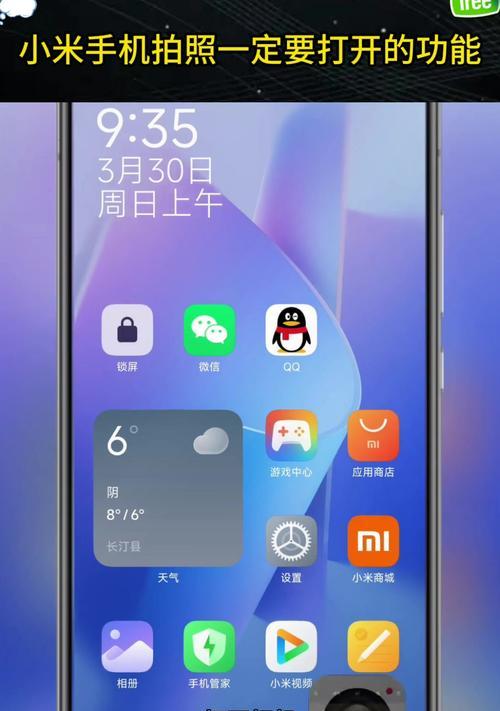 小米相机照片导入手机步骤是什么？如何操作？  第2张