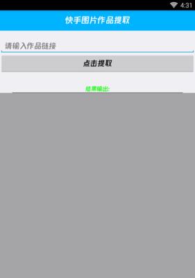 安卓手机下载旧版本快手的方法是什么？  第1张