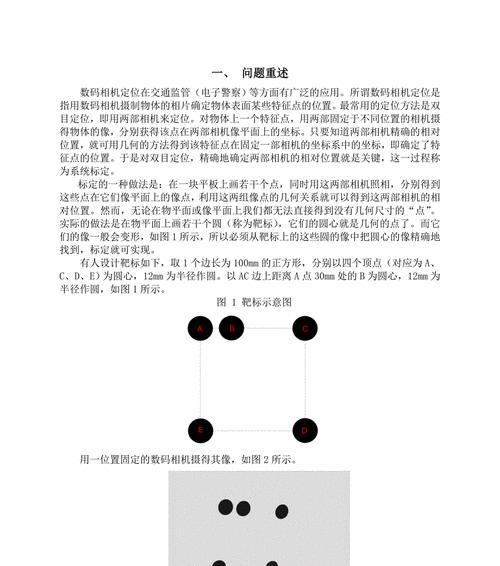 数码相机定位信息如何查看？定位数据有何用途？  第1张