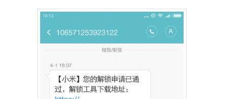 红米12怎样锁定应用？应用锁定功能如何使用？  第1张