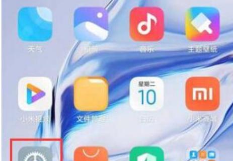 红米12怎样锁定应用？应用锁定功能如何使用？  第3张