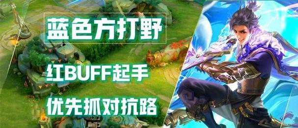 王者荣耀打野路线选择有哪些？  第2张