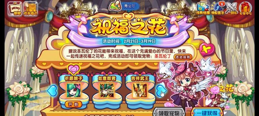 洛克王国中祝福技能石如何获得？获取方法和途径是什么？  第2张