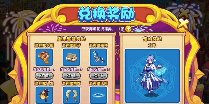 洛克王国中祝福技能石如何获得？获取方法和途径是什么？  第3张
