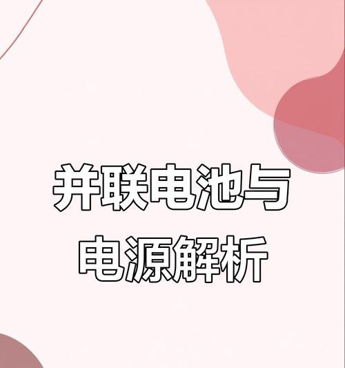 电池组电压偏低的原因是什么？如何解决？  第3张