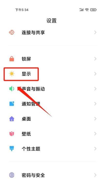 小米手机往年今日关闭方法是什么？  第1张