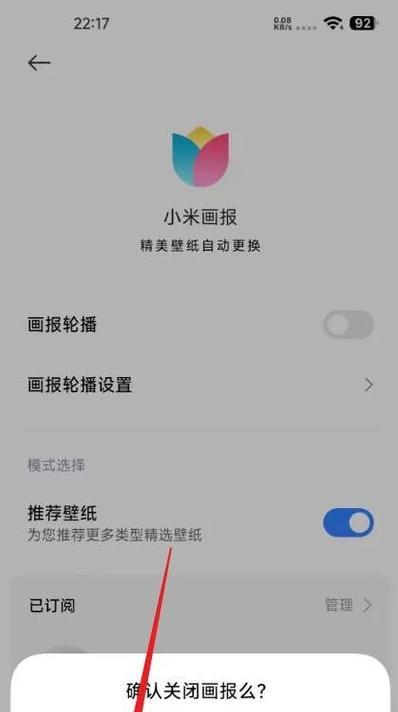 小米手机往年今日关闭方法是什么？  第2张