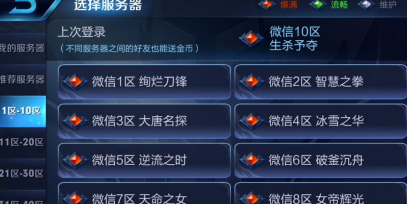 王者荣耀英雄怎么共享？如何在不同设备间共享？  第1张