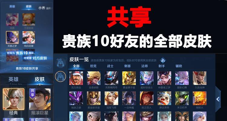 王者荣耀英雄怎么共享？如何在不同设备间共享？  第3张