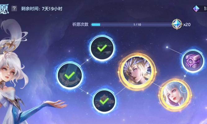 英雄联盟皮肤祈愿功能如何使用？使用过程中应注意什么？  第2张