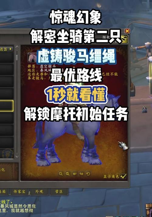 如何在魔兽世界中获取打造的摩托车？  第1张