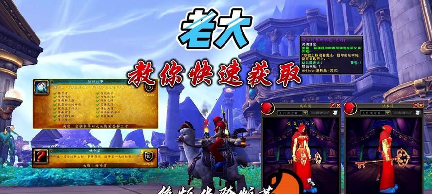 如何在魔兽世界中获取打造的摩托车？  第3张