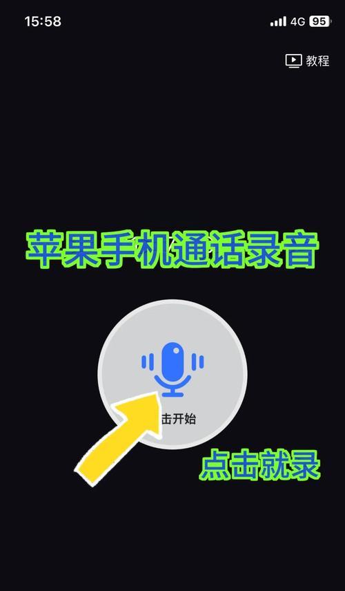 荣耀手机通话录音功能怎么用？步骤是什么？  第2张