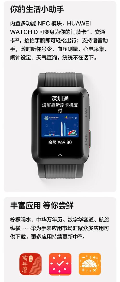 苹果华为手表工具使用方法是什么？  第3张