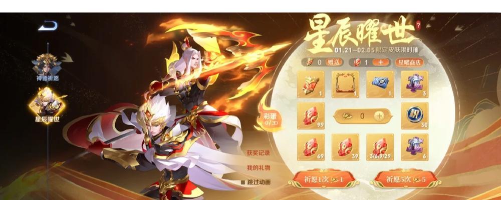 王者荣耀星辰之地打法是什么？星辰之地挑战失败怎么办？  第2张