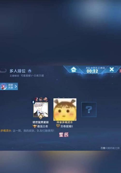 王者荣耀星辰之地打法是什么？星辰之地挑战失败怎么办？  第3张