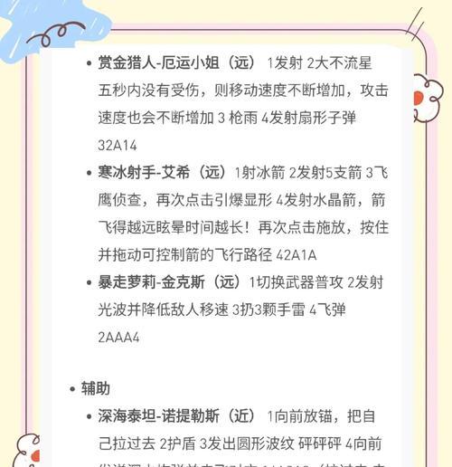 英雄联盟英雄出击玩法指南？如何快速上手？  第3张