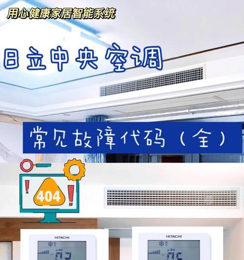 中央空调显示屏绿灯代表什么？  第1张