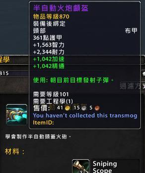 魔兽世界工程学如何快速冲级？有哪些高效方法？  第1张