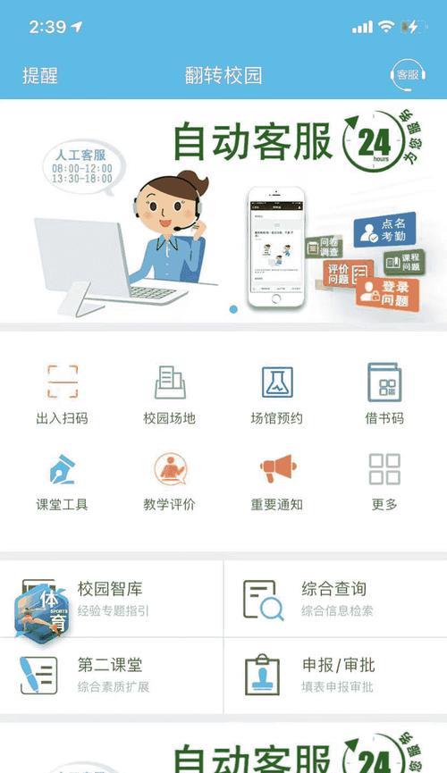 如何强制翻转手机软件？手机软件翻转功能如何开启？  第3张