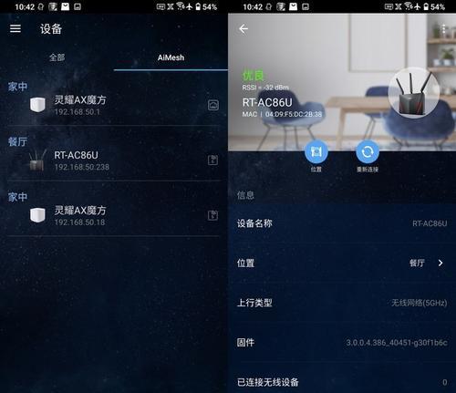 魔方路由器锁网解除的方法是什么？  第2张
