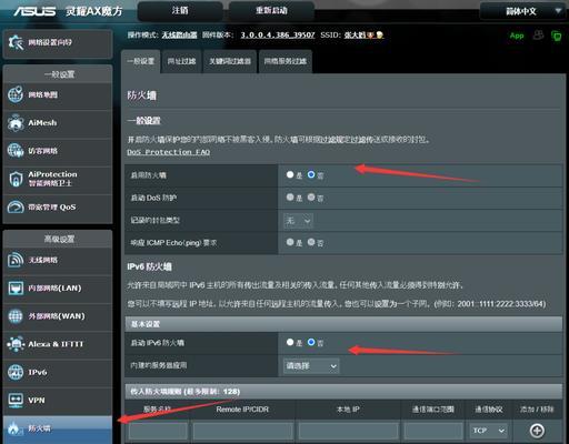 魔方路由器锁网解除的方法是什么？  第1张