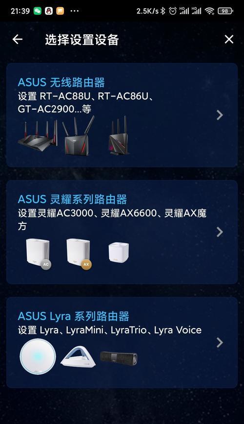 魔方路由器锁网解除的方法是什么？  第3张