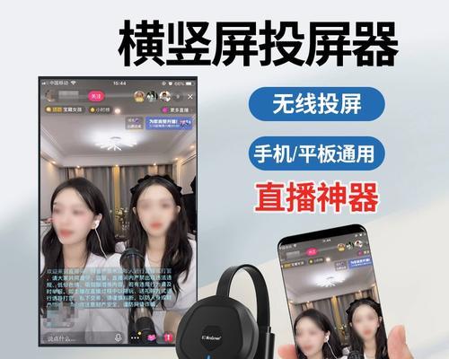 手机如何投屏到电脑直播？开直播时手机投屏的步骤是什么？  第2张