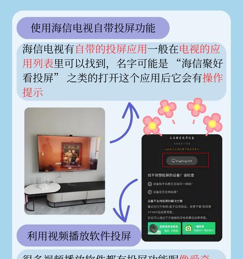 手机如何投屏到电脑直播？开直播时手机投屏的步骤是什么？  第3张