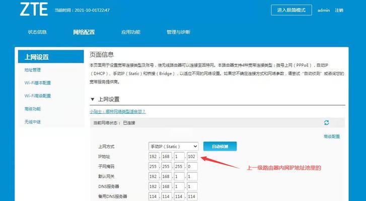 路由器合作模式如何设置？步骤是什么？  第2张