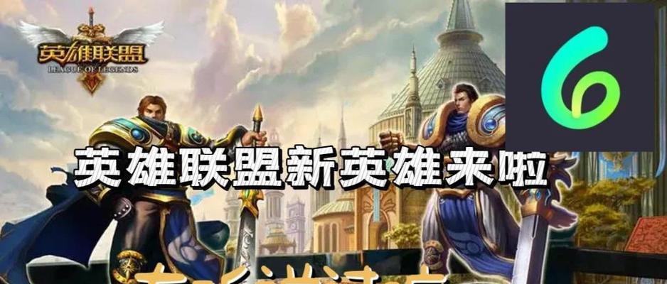 英雄联盟新手教学提供了哪些内容？  第3张