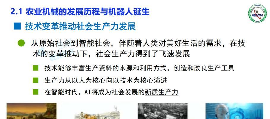 农业机器人的发展趋势有哪些方面？未来农业机器人将如何改变农业？  第1张